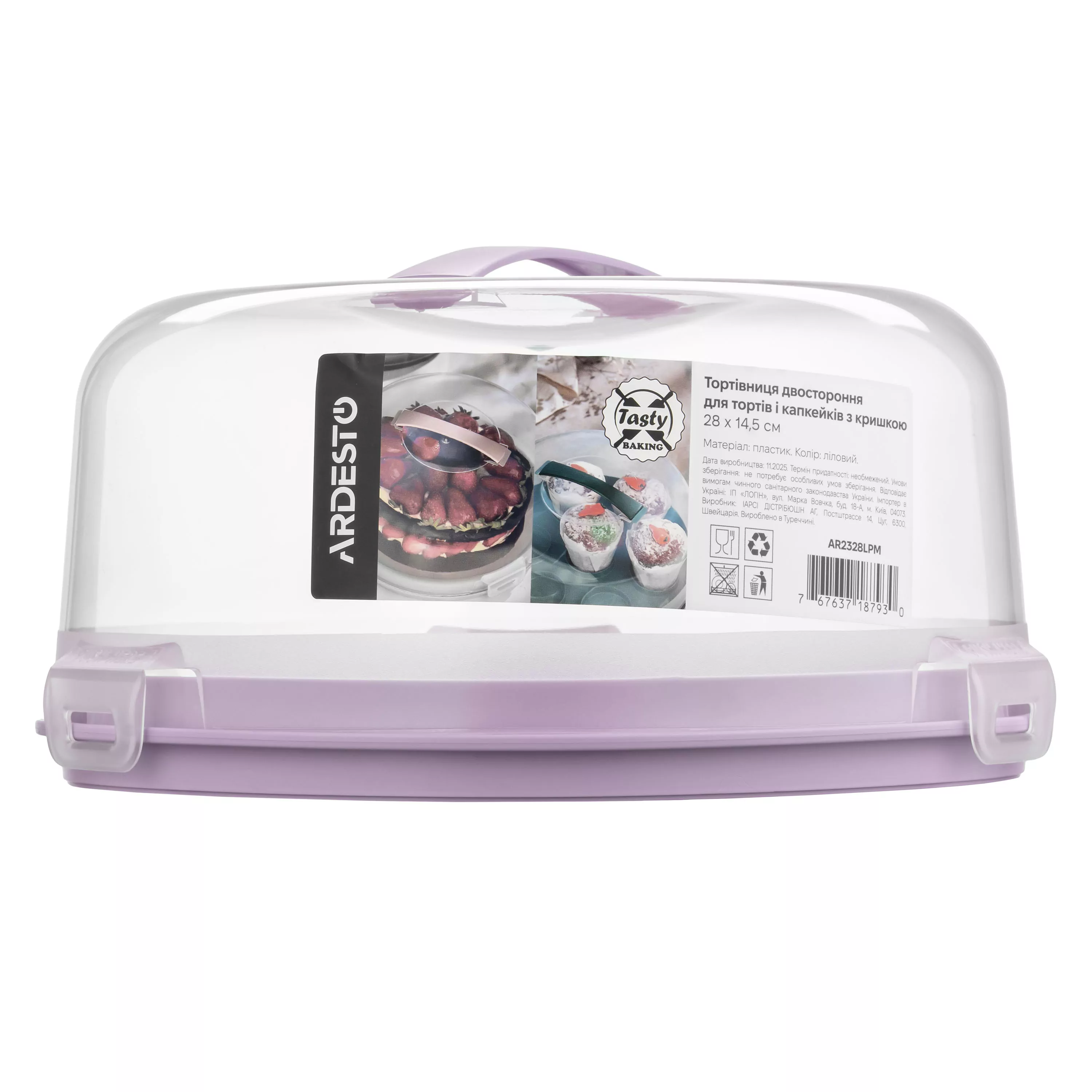 Тортівниця двостороння для тортів і капкейків з кришкою Ardesto Tasty baking 28 х 14.5 см ліловий Тортівниця двостороння для тортів і капкейків з кришкою Ardesto Tasty baking 28 х 14.5 см ліловий