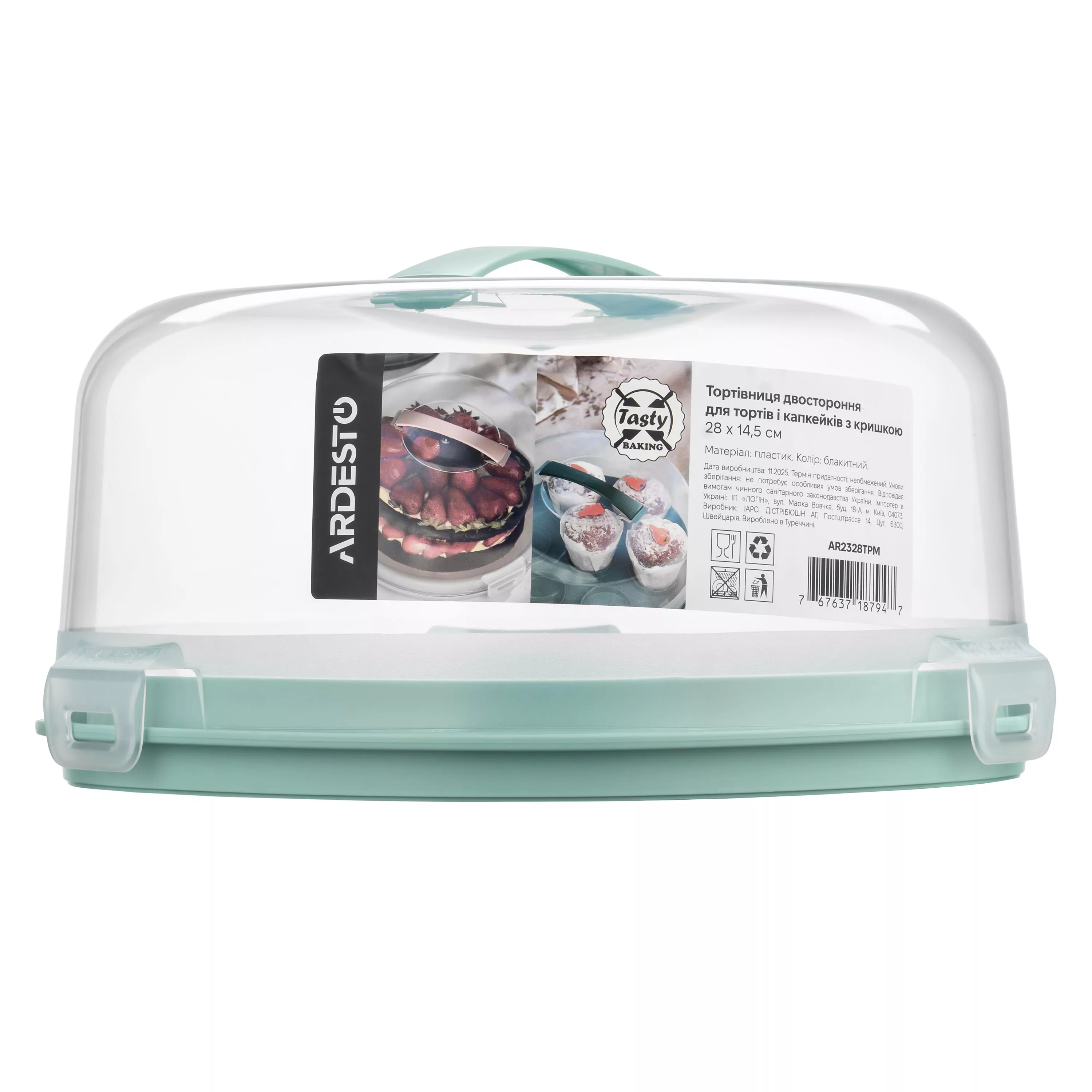 Тортівниця двостороння для тортів і капкейків з кришкою Ardesto Tasty baking 28 х 14.5 см блакитний Тортівниця двостороння для тортів і капкейків з кришкою Ardesto Tasty baking 28 х 14.5 см блакитний